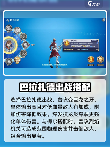 剑与骑士团拉尔森技能有哪些介绍截图4