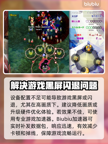 东方锦上京黑屏闪退？一键解决方法来了！💥🔥截图3