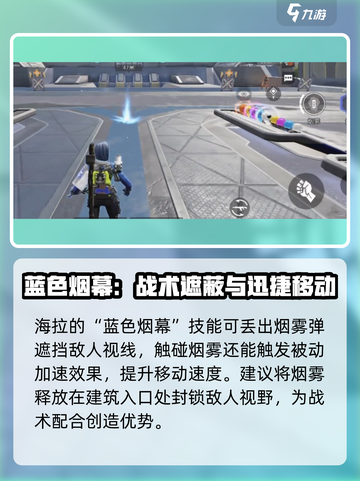 高能英雄海拉怎么样介绍截图3