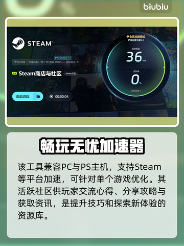 国内游戏加速器推荐🔥下载链接分享🎉截图6