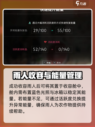 《七日世界》⚡雨人获取&收容攻略🎉游戏党必看！截图5