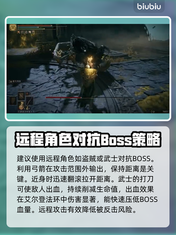 艾尔登法环🔥黑夜君临接肢贵族后裔打法揭秘！💥截图2