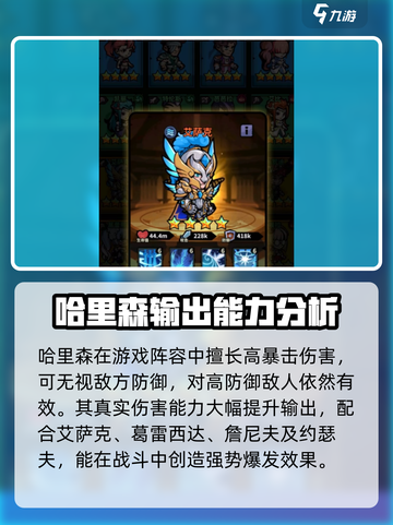 佣兵小镇阵容如何搭配介绍截图2