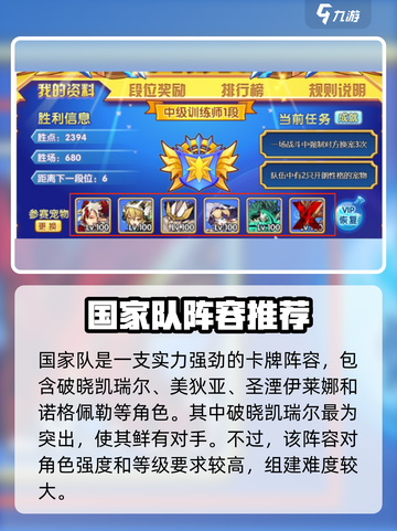 洛克王国手游卡牌推荐阵容介绍截图2