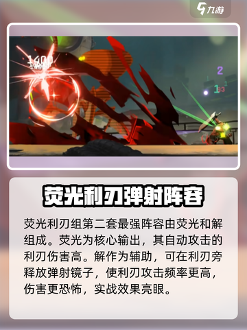 苍翼混沌效应最强阵容怎么组介绍截图3