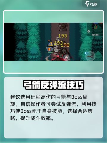 元气骑士前传💡暗黑大骑士打法攻略🌟截图5