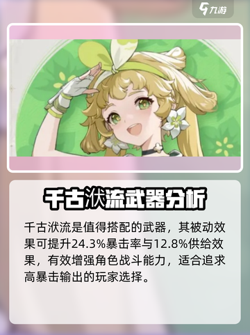 鸣潮🔥长离养成秘籍，快速培养不是梦！🎮截图4