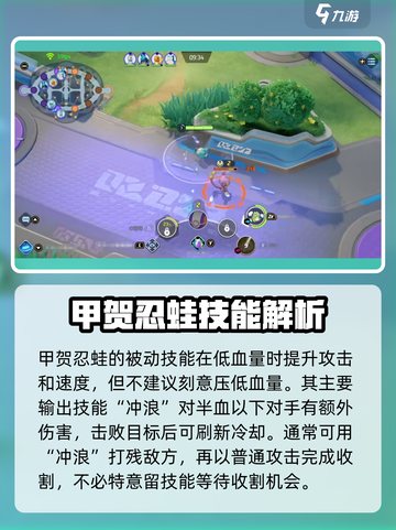 宝可梦大集结🔥甲贺忍蛙冲浪流玩法攻略来啦！截图3