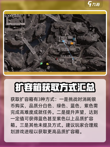 三角洲行动扩容箱如何获得介绍截图2
