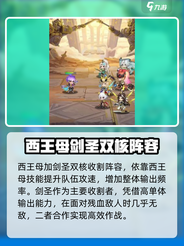 河图寻仙记🔥最强阵容搭配攻略来啦！截图6