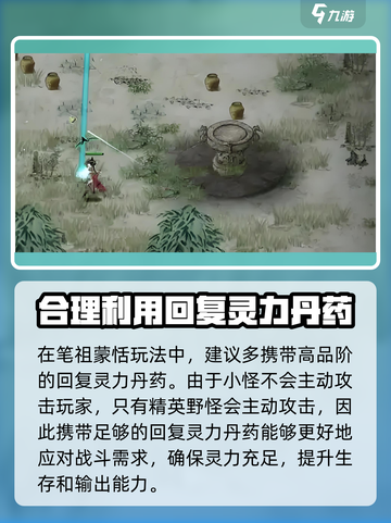鬼谷八荒手游🔥碧云洞天打法分享🎉截图4