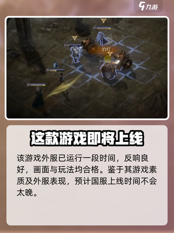 龙息神寂国服🔥开启时间大预测！💥截图4