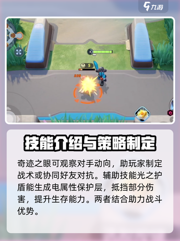 宝可梦大集结🔥路卡利欧超强技能详解来啦！截图3
