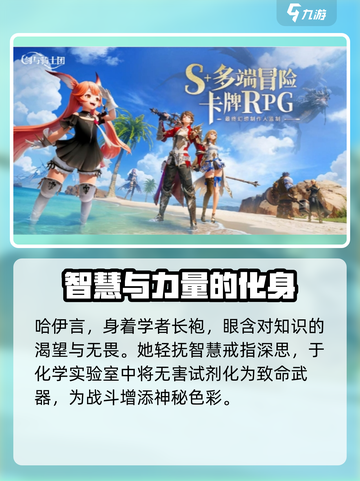 剑与骑士团哈伊言人物介绍介绍截图2