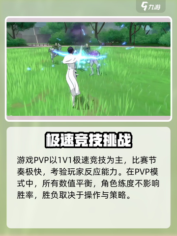 境界刀鸣PVP怎么玩介绍截图2