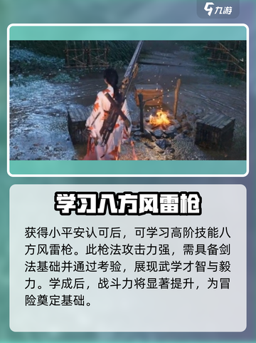 燕云十六声🔥小平安隐藏位置大揭秘！🎮截图4