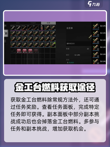 🔥萤火突击金工台燃料获取秘籍✨游戏党必看！截图4