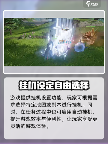 仙剑世界🔥挂机玩法大揭秘，轻松躺赢！截图4