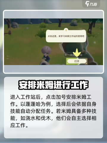 米姆米姆哈米姆工作站是什么介绍截图3