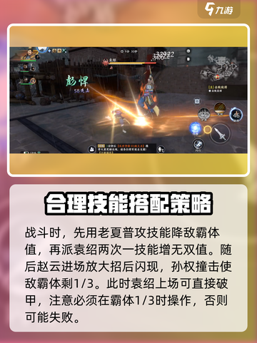 极无双2无双挑战袁绍怎么打介绍截图3