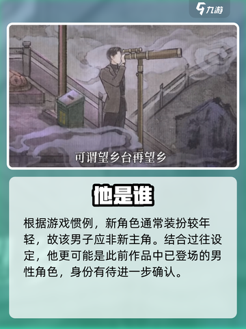 纸嫁衣7西装男真身曝光！😱截图2