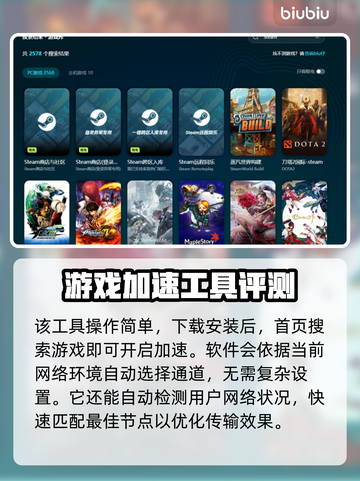 超级机器人大战Y黑屏闪退？⚡用这个加速器秒解决！截图5
