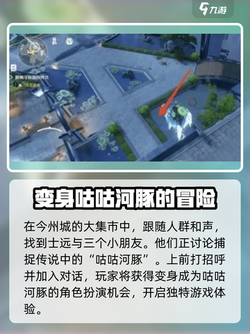 鸣潮🔥咕咕河豚任务超详细攻略来了！快收藏👇截图2