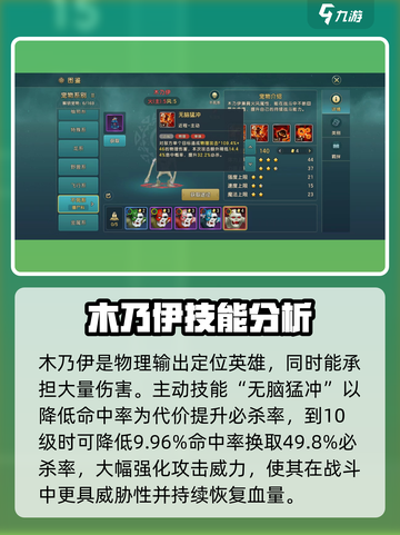 魔力宝贝复兴版🔥木乃伊技能全解析！超实用📌截图2