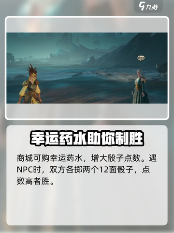 龙息神寂骰子面包怎么获得介绍截图3