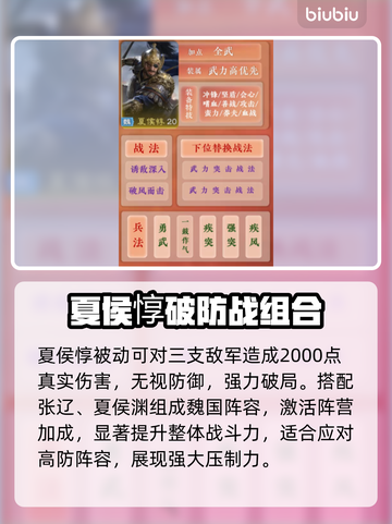 【王者夏侯惇神阵容💥】截图3