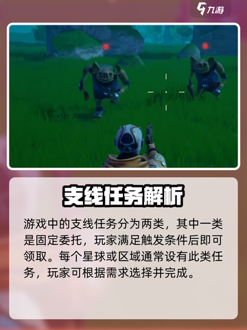《创造吧！星球事件大揭秘💥》截图3
