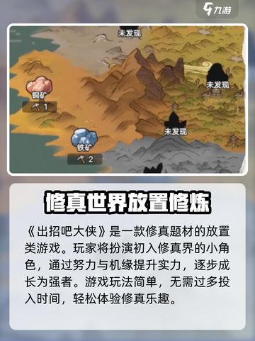 出招吧大侠🔥公测时间终于曝光啦！💥截图3