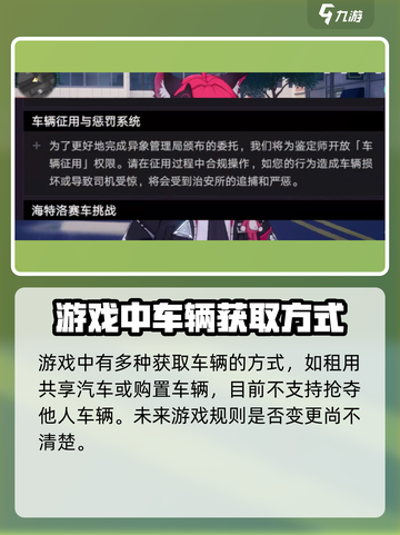 异环抢车子🔥玩法大揭秘！游戏党必看👇截图3