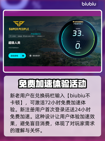 超级人类卡顿闪退？❌教你一键解决游戏难题！🎮截图4