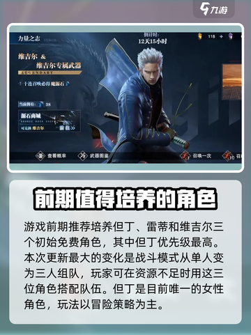 鬼泣巅峰之战2.0怎么玩介绍截图2