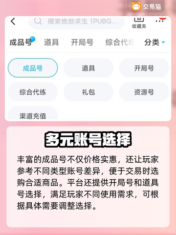 地铁逃生账号交易🔥靠谱平台推荐🎉截图3