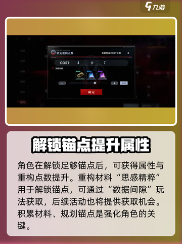 无期迷途极域重构怎么玩介绍截图4