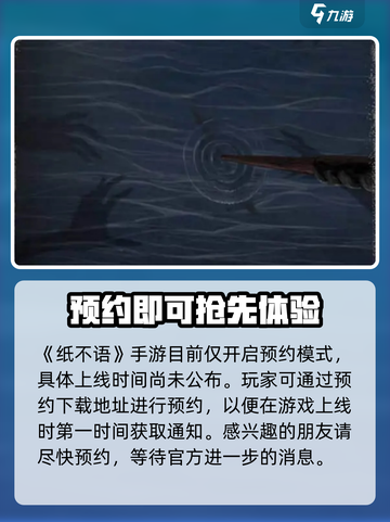 纸不语💥上线时间揭秘🔥游戏迷必看！截图2