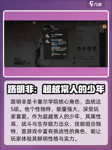 龙族卡塞尔之门：路明非技能大曝光🔥超神强度分析！截图2