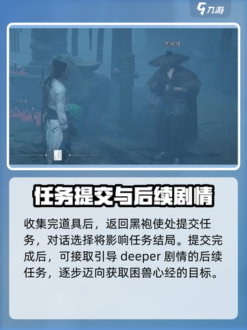 燕云十六声困兽心经如何获取介绍截图6
