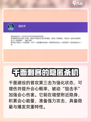 宝可梦大集结千面避役技能介绍介绍截图2