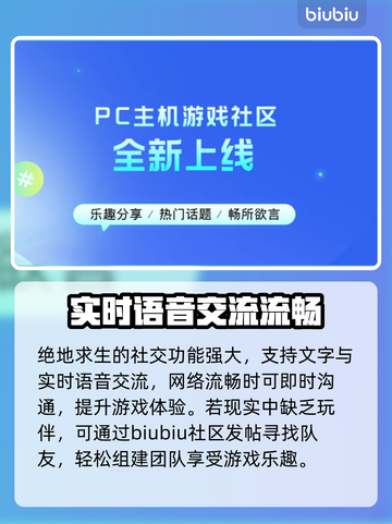 绝地求生🔥加速器推荐，稳定不掉线！截图4