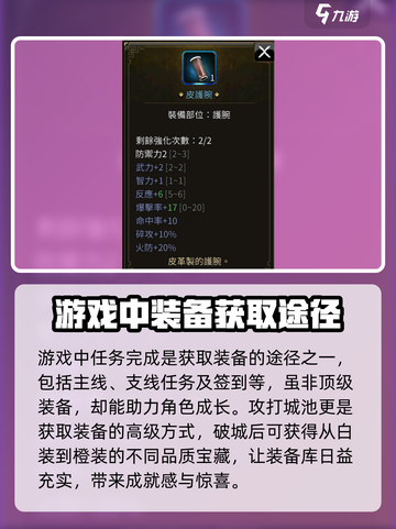 三国群英传国战版装备获取有什么方法介绍截图3