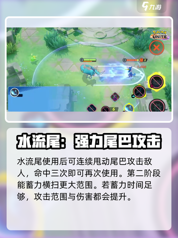 《宝可梦大集结》暴鲤龙强度分析🔥水属性天花板？截图4