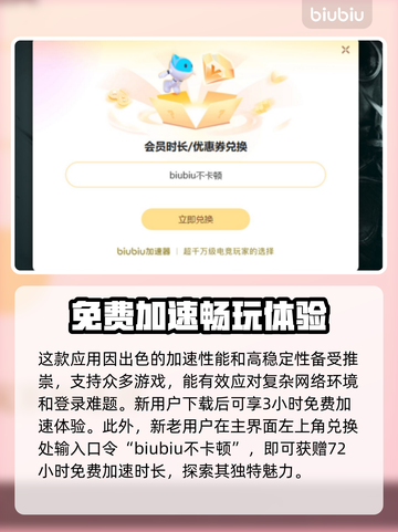 FF14闪退？用这个加速器🔥稳如泰山！截图3