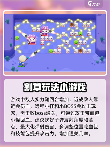 砰砰法师攻略大全介绍截图4