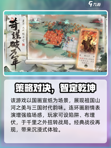三国望神州🔥买断制or游戏模式大揭秘！截图3