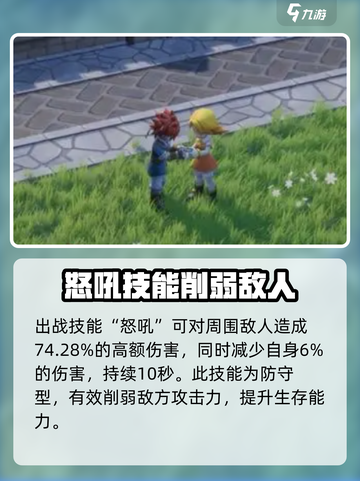 魔力宝贝复兴地狱骷髅技能怎么样介绍截图4