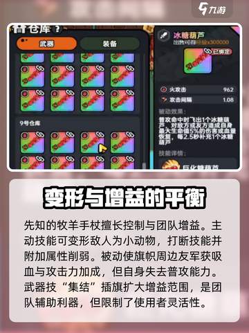 英勇之地武器排名前十推荐介绍截图2