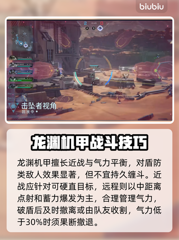 🔥解限机飞机控气技巧大揭秘！✈截图4
